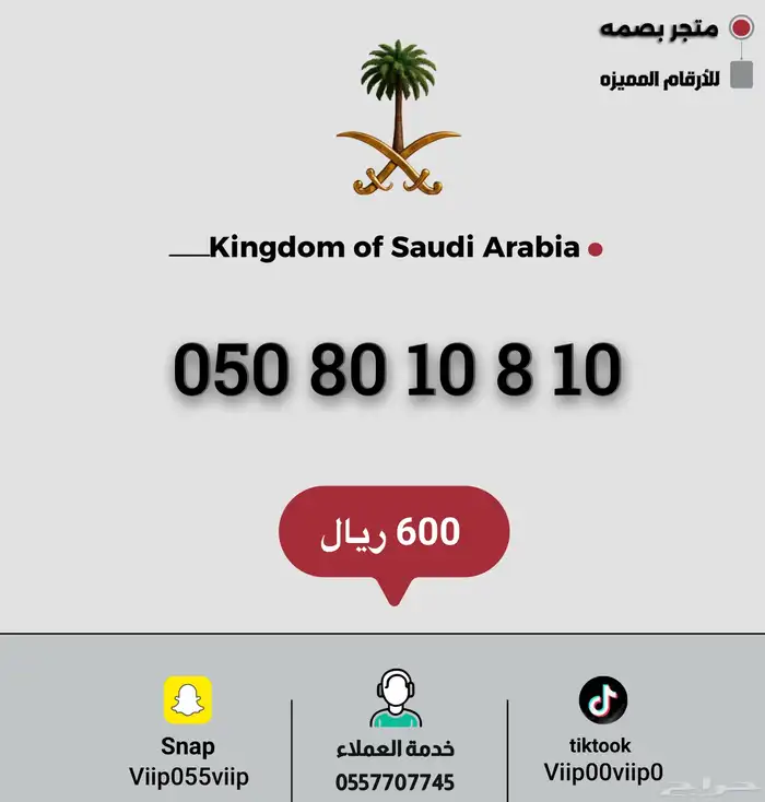 ارقام مميزة 0