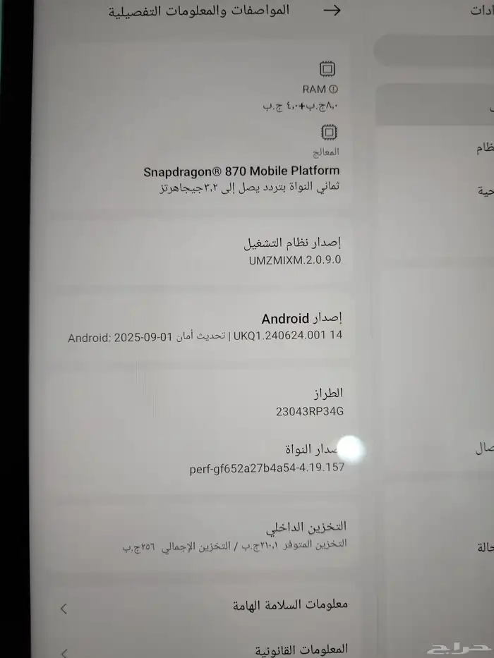 تابلت شاومي باد 6 2