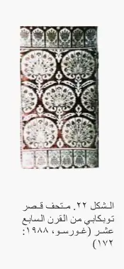 سجادة ايراني حرير مخملي نسج يدوي 32