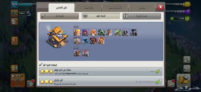 قرية كلاش اوف كلانس تاون 15 شبه ماكس 6