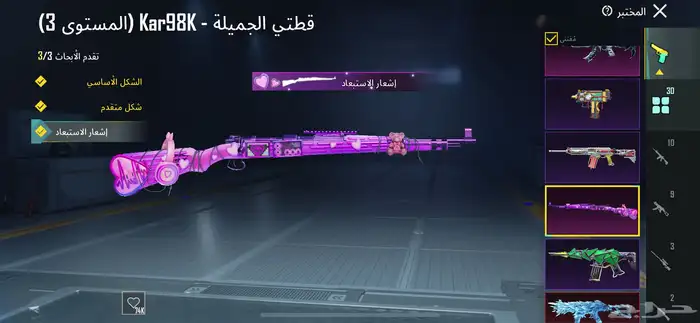 حساب ببجي عالميه 14