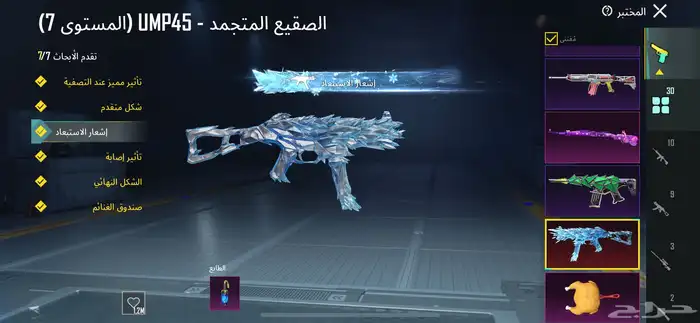 حساب ببجي عالميه 15