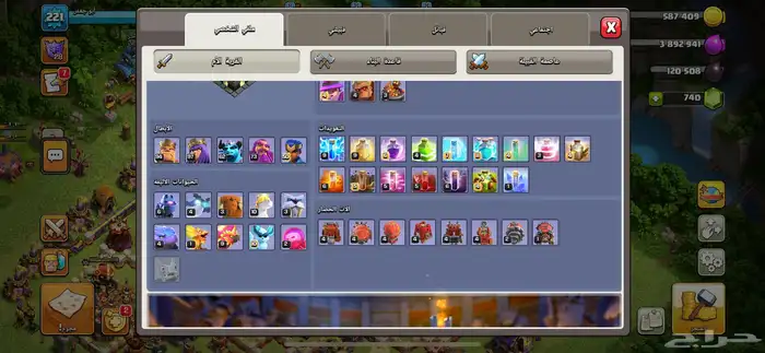 كلاش تاون 17 3