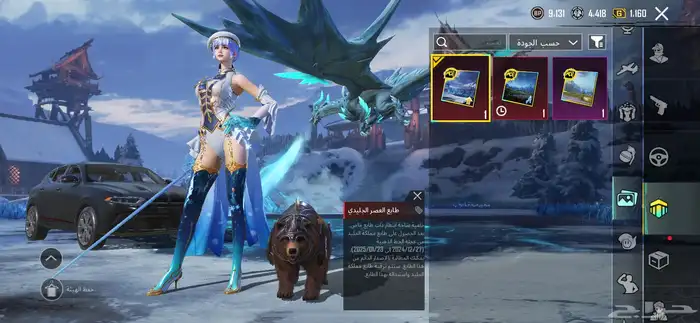 حساب ببجي عالميه 7