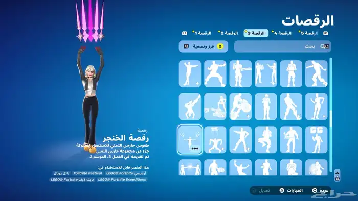 حساب فورت للبيع 40