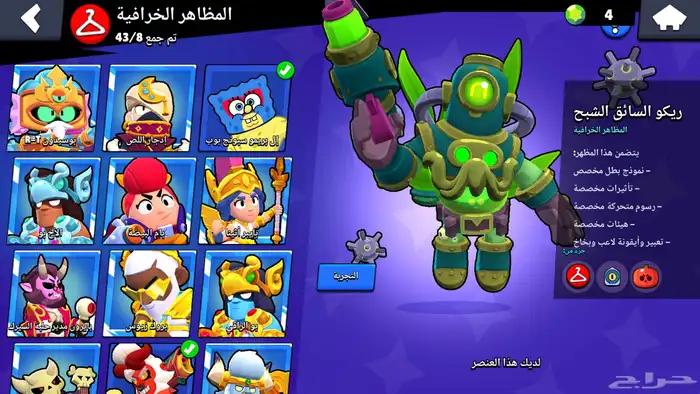 حساب براول للبيع 9