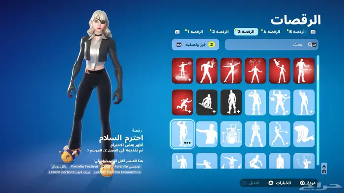 حساب فورت للبيع 33
