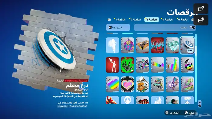 حساب فورت لتبادل حساب قراند او دولارات 6