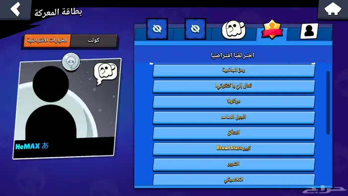 حساب براول للبيع 2