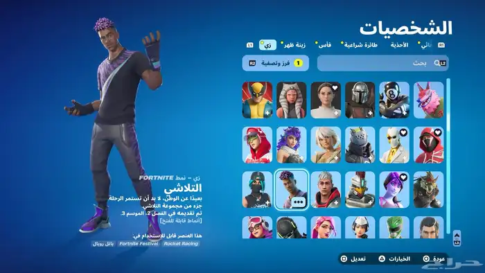 حساب فورت للبيع 6