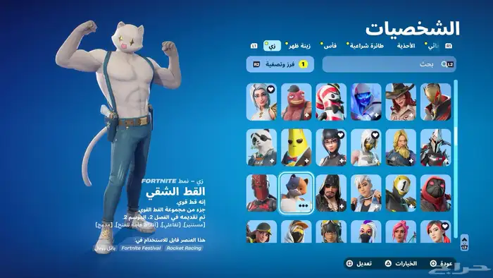 حساب فورت للبيع 8
