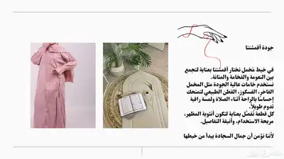 اطقم صلاه index