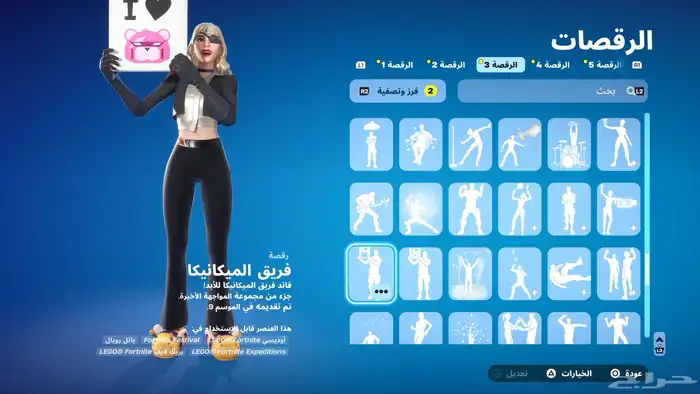 حساب فورت للبيع 43