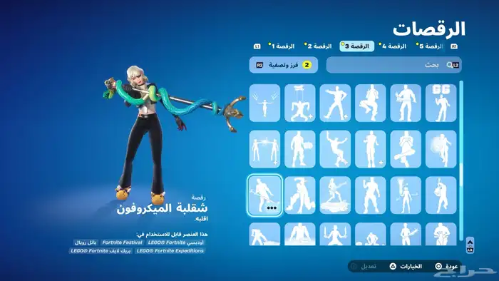 حساب فورت للبيع 41