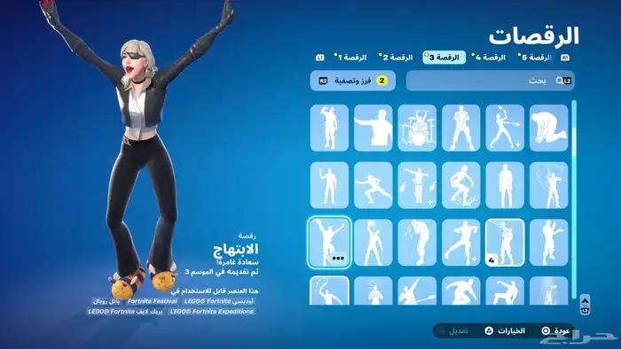حساب فورت للبيع 34