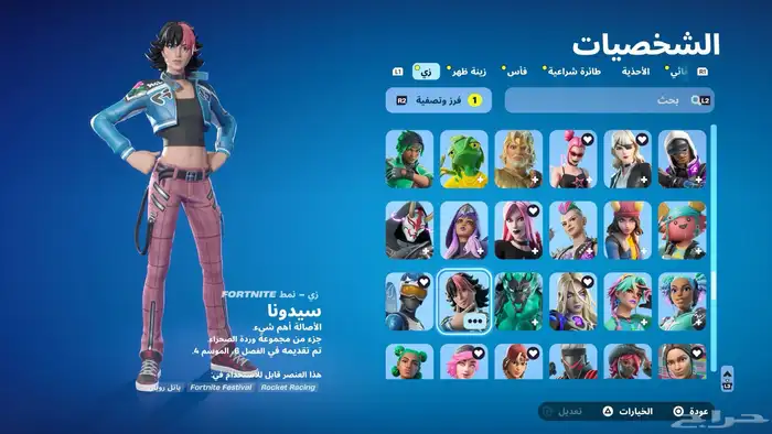 حساب فورت للبيع 16