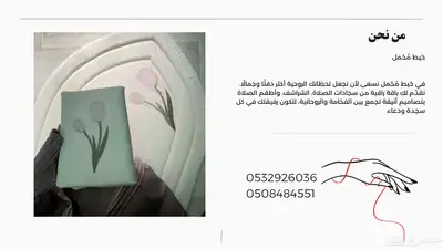 اطقم صلاه index