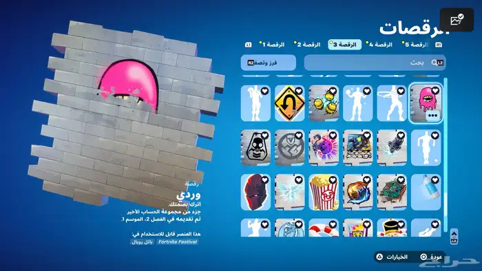 حساب فورت لتبادل حساب قراند او دولارات 4