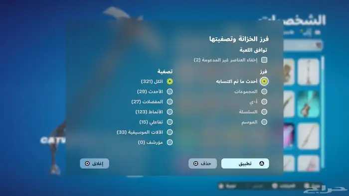 حساب فورت للبيع 28