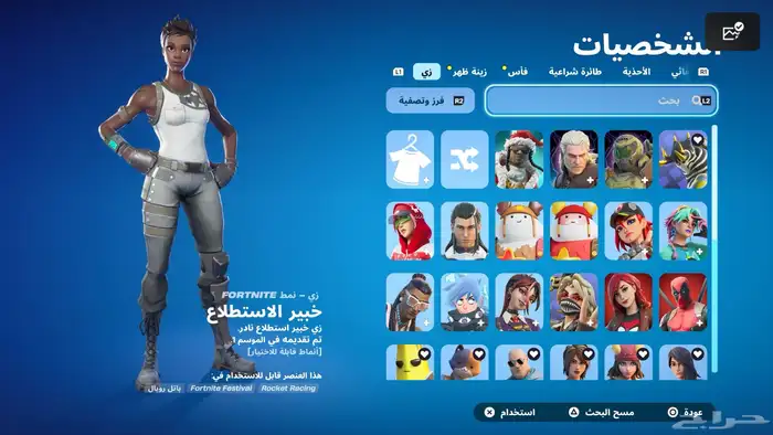 حساب فورت لتبادل حساب قراند او دولارات 2