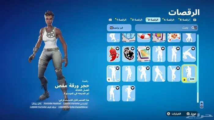 حساب فورت لتبادل حساب قراند او دولارات 3