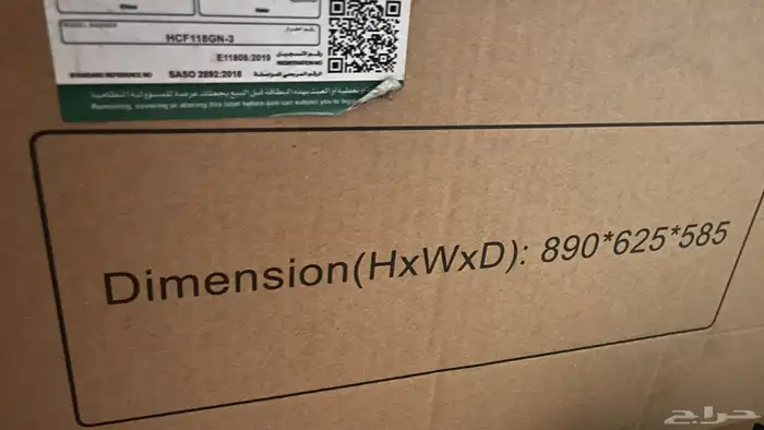 فريزر هاير جديد 3