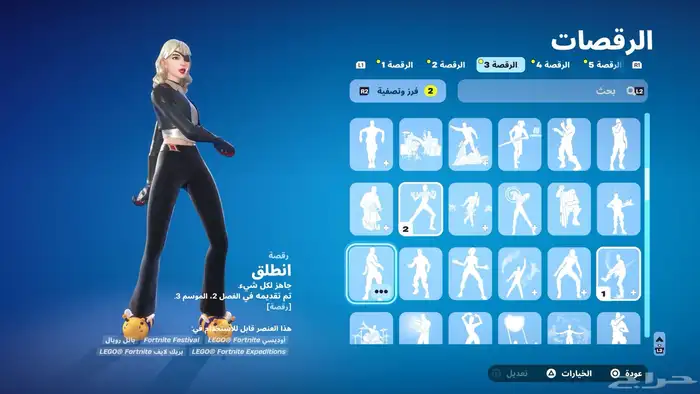 حساب فورت للبيع 36