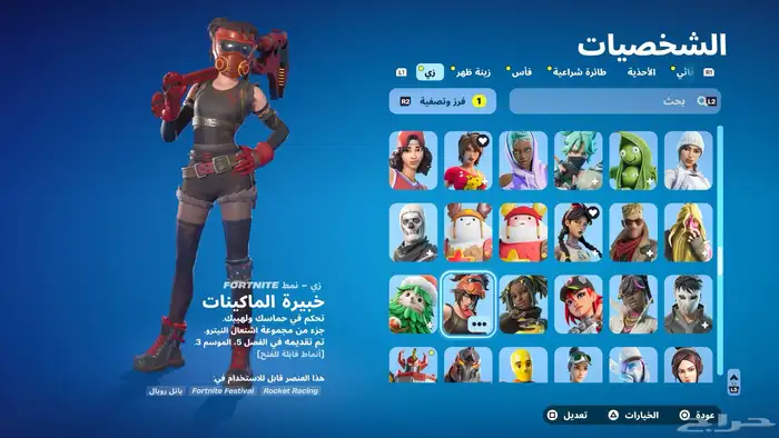 حساب فورت للبيع 13