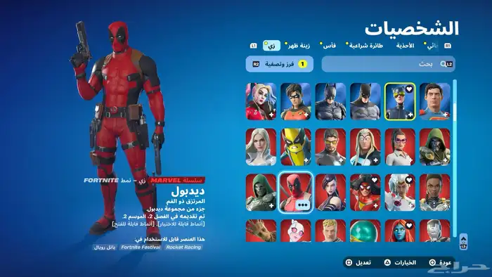 حساب فورت للبيع 4