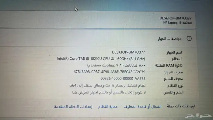 لابتوب hp للبيع ظهرة لبن 2