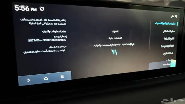 تحديث شاشات السيارات الكورية ( كار بلي -اندرويد اوتو) 2