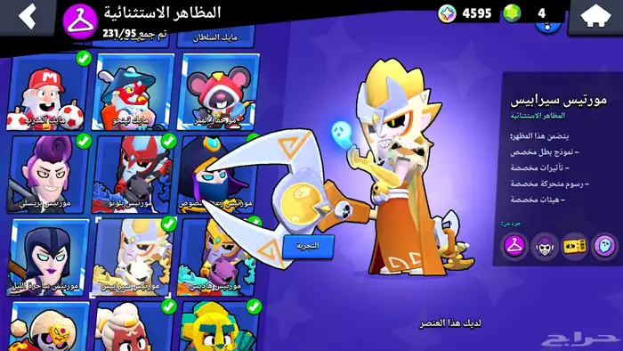 حساب براول للبيع 6