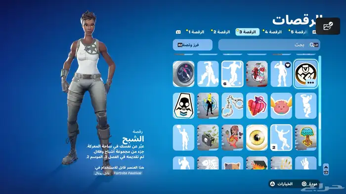 حساب فورت لتبادل حساب قراند او دولارات 7