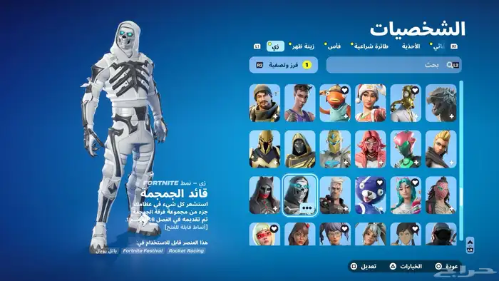 حساب فورت للبيع 18