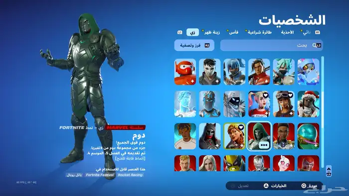 للبيع حساب فورت الحساب انا مسويه به سكنات68والاكسات114 1