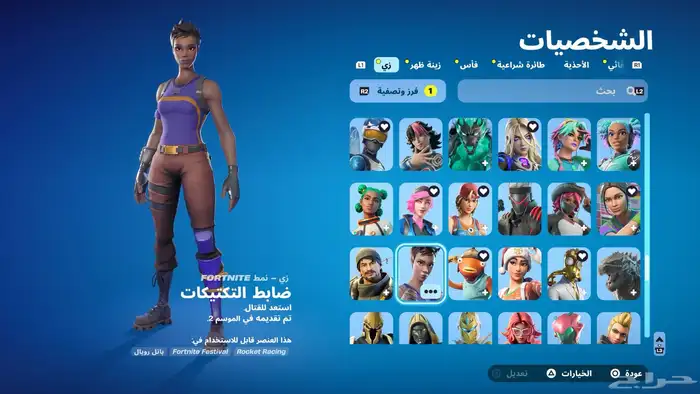 حساب فورت للبيع 17