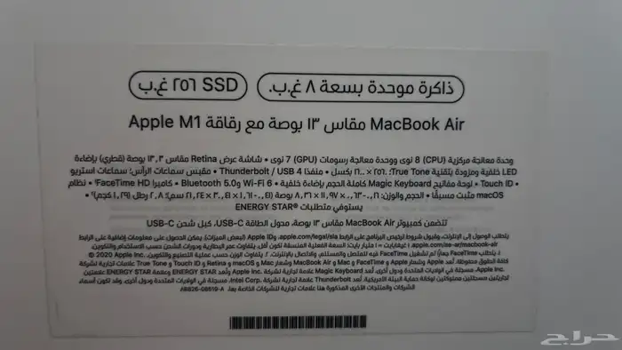 لابتوب ماك بوك اير 12