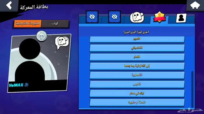 حساب براول للبيع 1