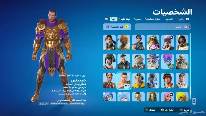 حساب فورت للبيع 22