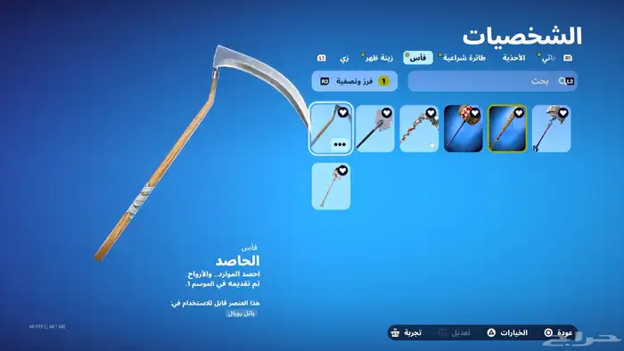 للبيع حساب فورت الحساب انا مسويه به سكنات68والاكسات114 2