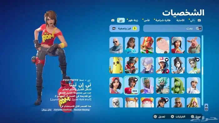 حساب فورت للبيع 12