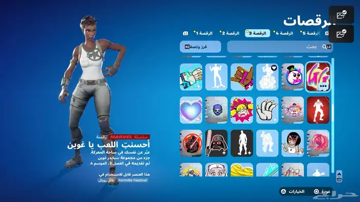 حساب فورت لتبادل حساب قراند او دولارات 8