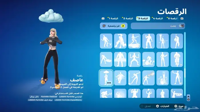 حساب فورت للبيع 42