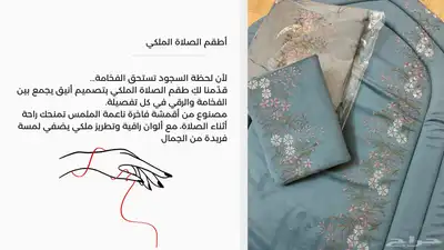 اطقم صلاه index
