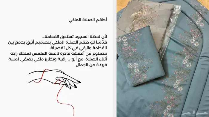 اطقم صلاه 2