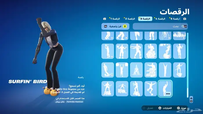 حساب فورت للبيع 47