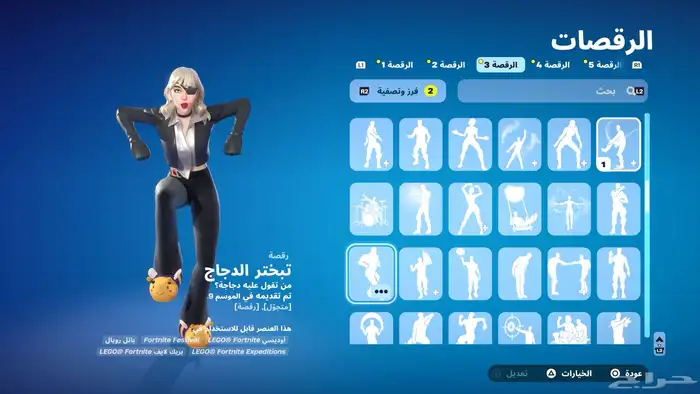 حساب فورت للبيع 37