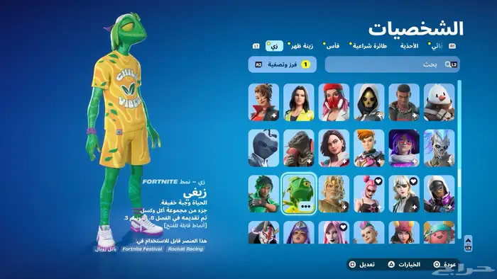 حساب فورت للبيع 15