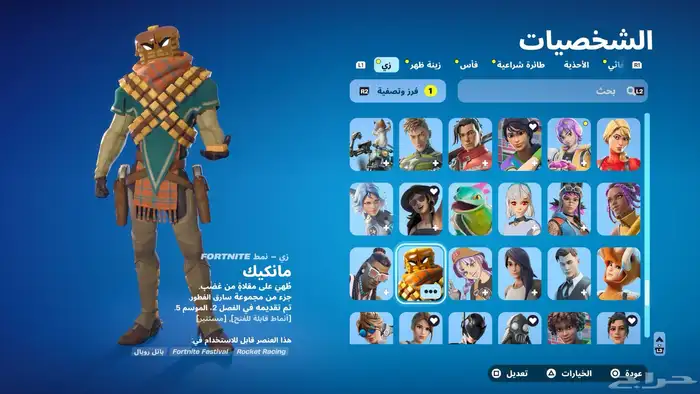 حساب فورت للبيع 20