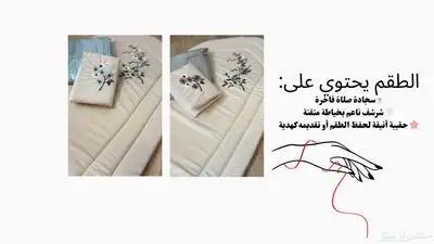اطقم صلاه index